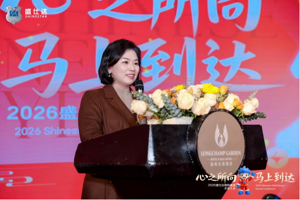 湖南隆盛達(dá)2026公司年會