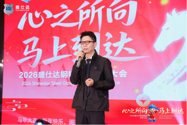 湖南隆盛達(dá)2026公司年會