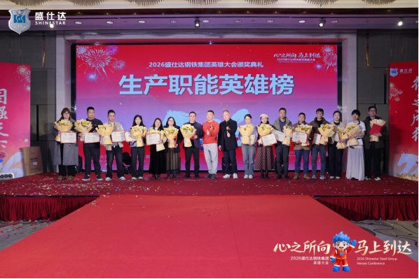 湖南隆盛達(dá)2026公司年會