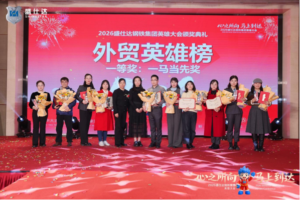 湖南隆盛達(dá)2026公司年會