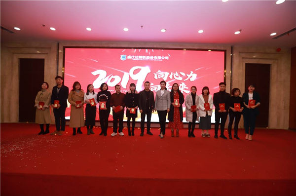 湖南隆盛達(dá)年會(huì)