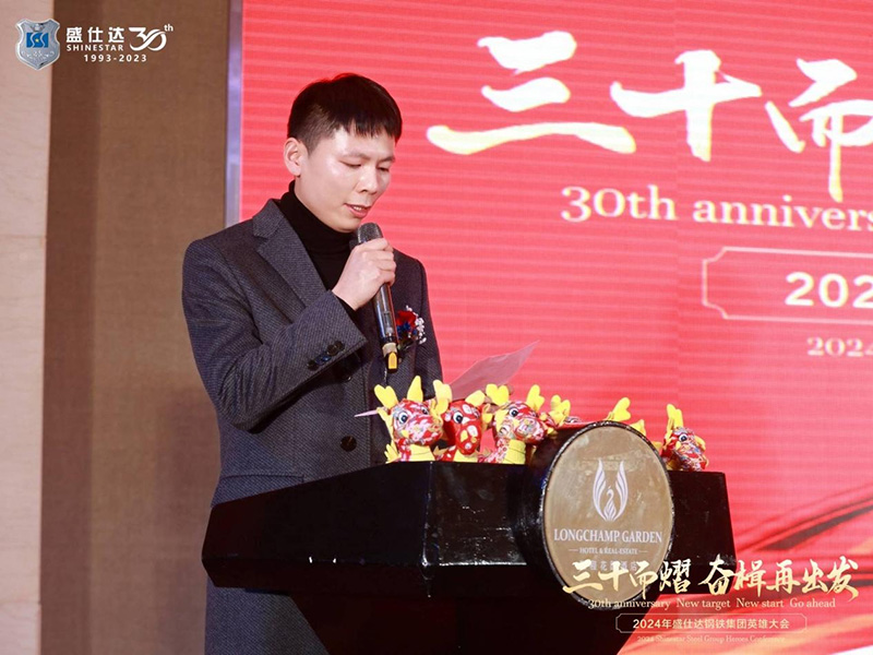 湖南隆盛達鋼鐵公司